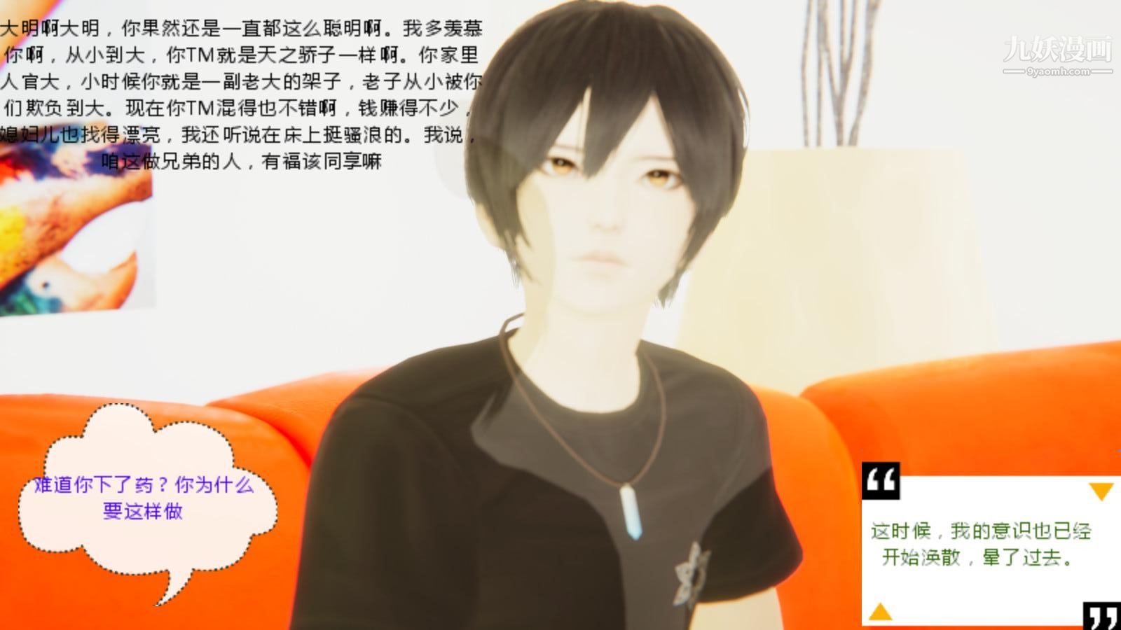 《异地女友[3D]》漫画最新章节05 - 爆发【第01话】免费下拉式在线观看章节第【18】张图片