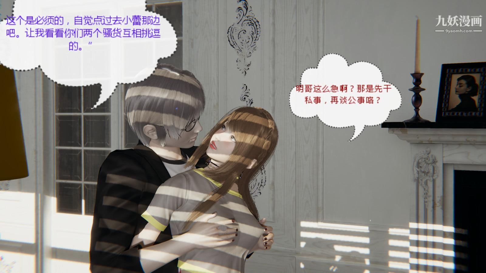 《异地女友[3D]》漫画最新章节05 - 爆发【第03话】免费下拉式在线观看章节第【12】张图片