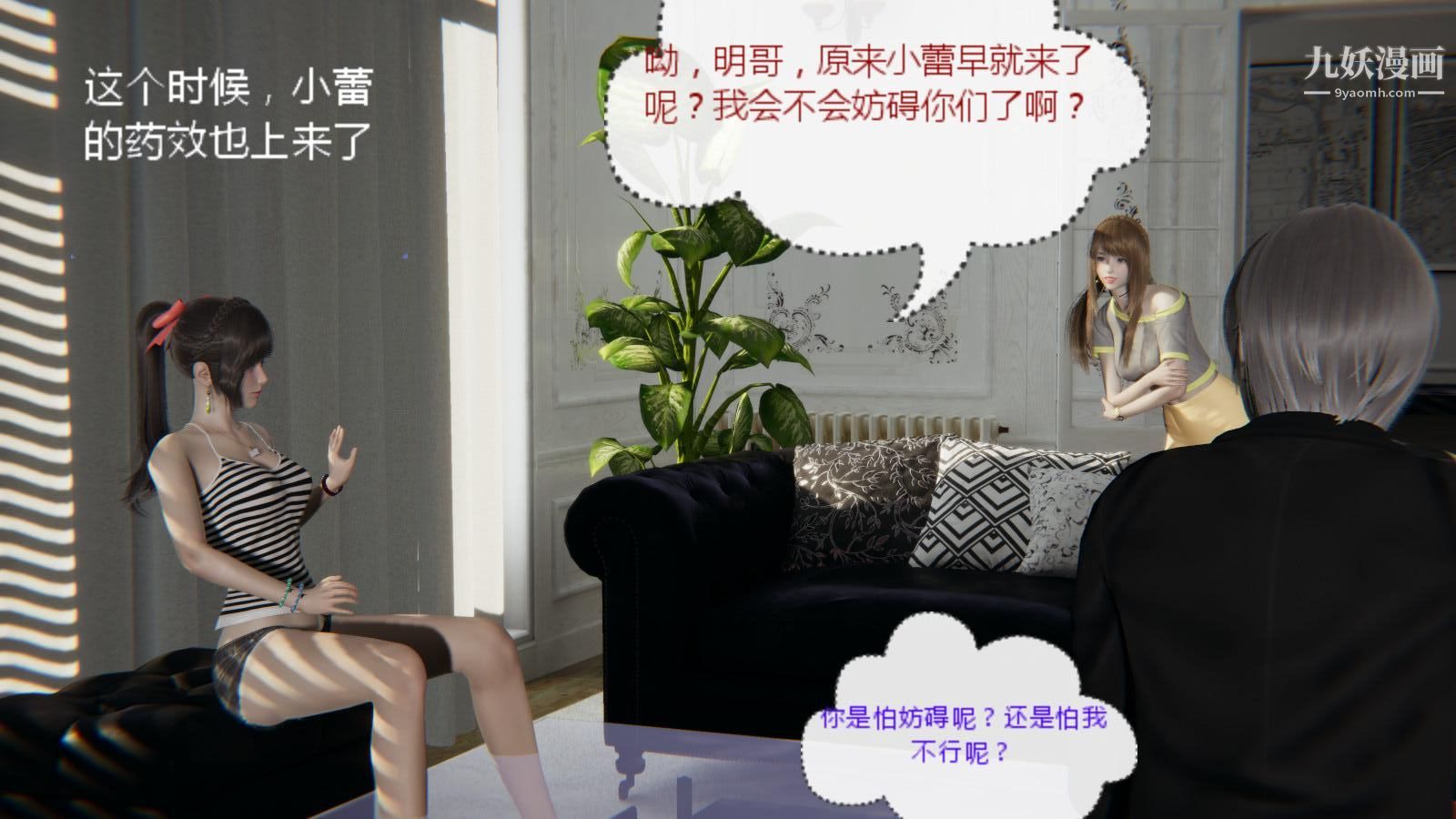 《异地女友[3D]》漫画最新章节05 - 爆发【第03话】免费下拉式在线观看章节第【11】张图片