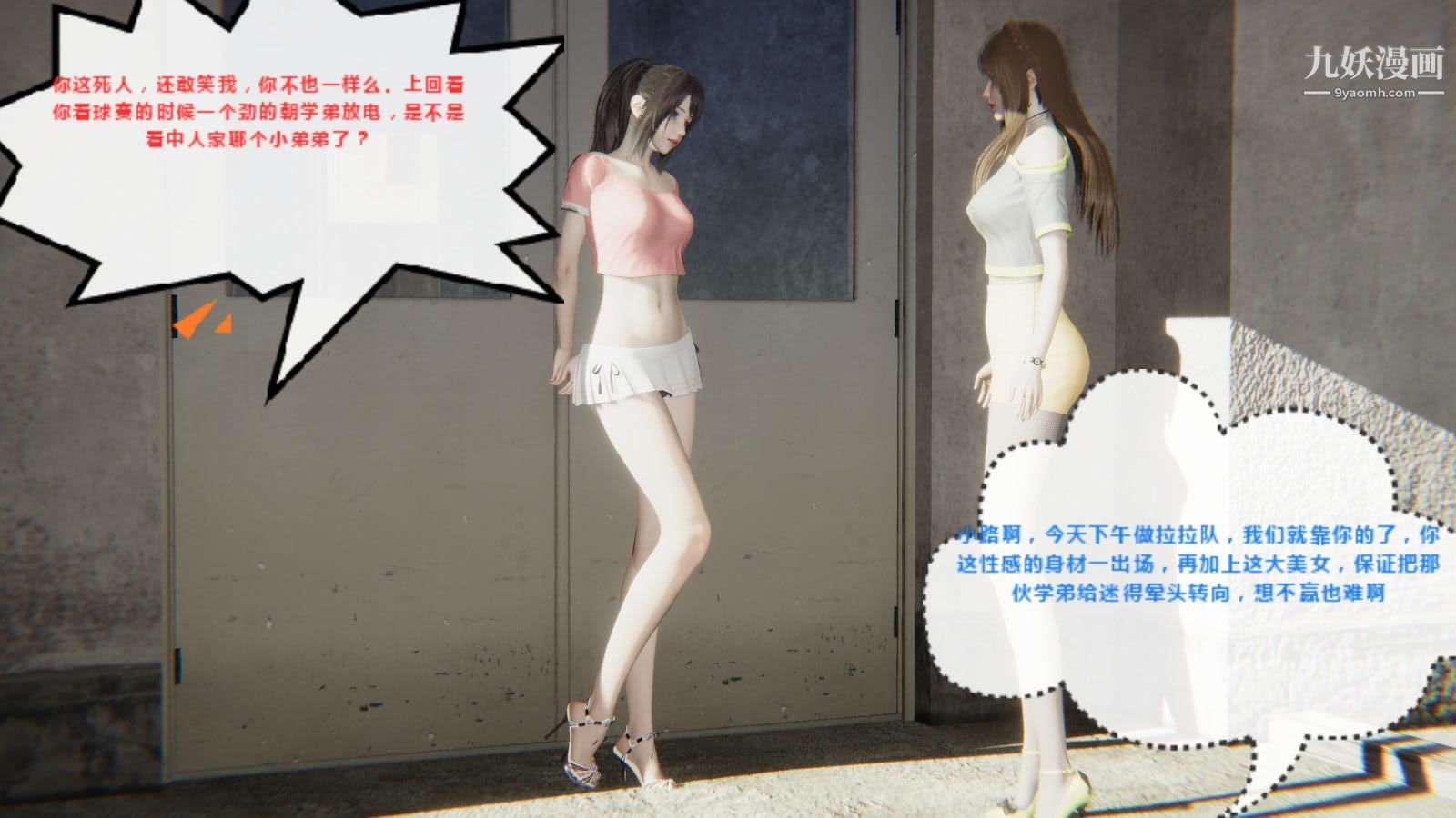 《异地女友[3D]》漫画最新章节06 - 七天【第02话】免费下拉式在线观看章节第【4】张图片