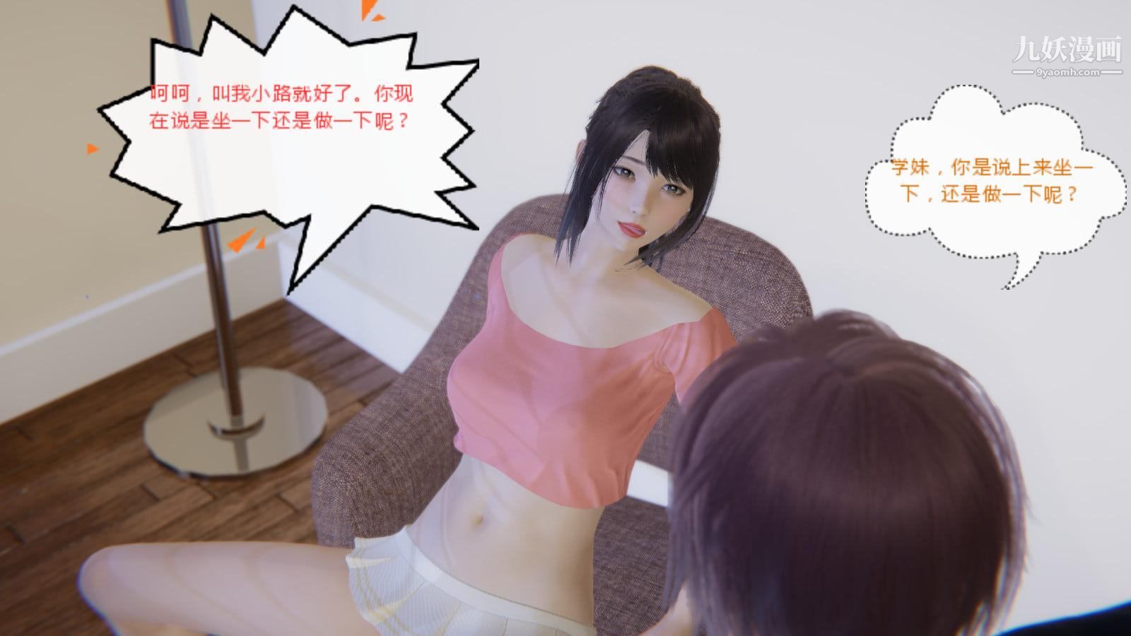 《异地女友[3D]》漫画最新章节06 - 七天下【第01话】免费下拉式在线观看章节第【5】张图片