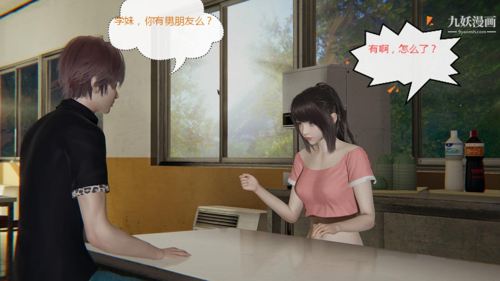 《异地女友[3D]》漫画最新章节06 - 七天下【第01话】免费下拉式在线观看章节第【2】张图片