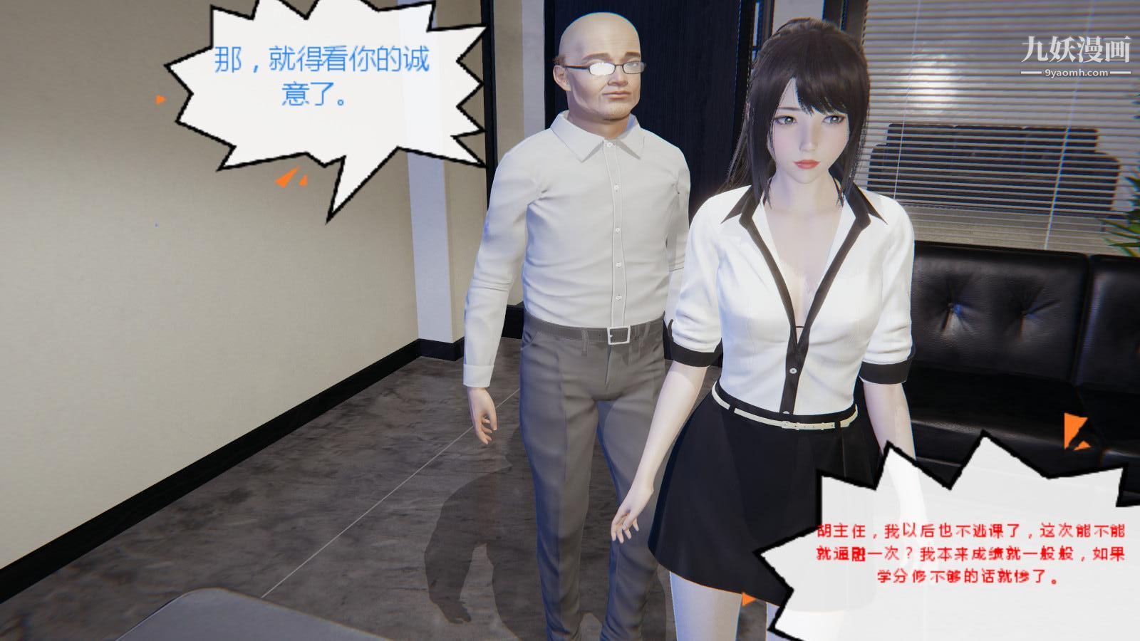 《异地女友[3D]》漫画最新章节06 - 七天下【第01话】免费下拉式在线观看章节第【21】张图片