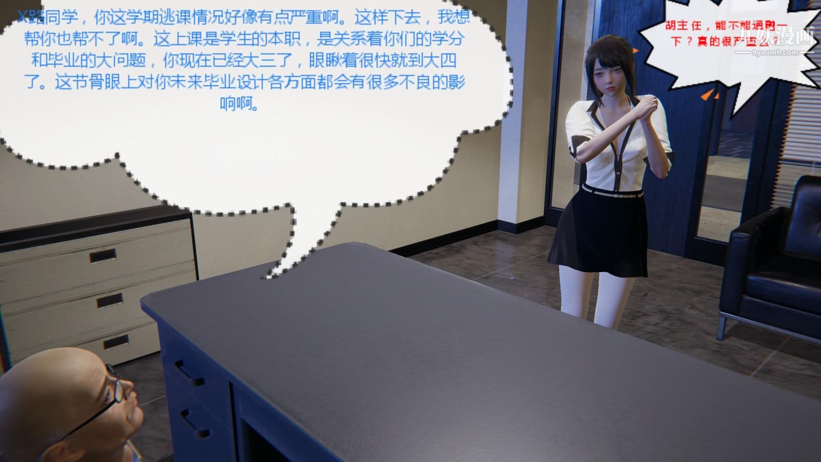 《异地女友[3D]》漫画最新章节06 - 七天下【第01话】免费下拉式在线观看章节第【20】张图片