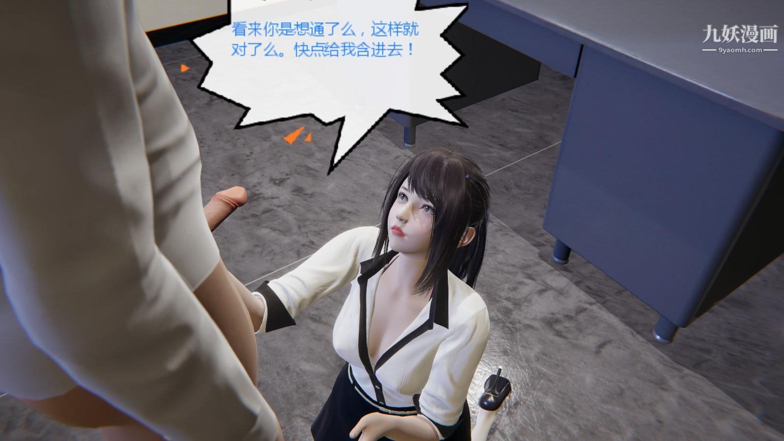 《异地女友[3D]》漫画最新章节06 - 七天下【第01话】免费下拉式在线观看章节第【24】张图片