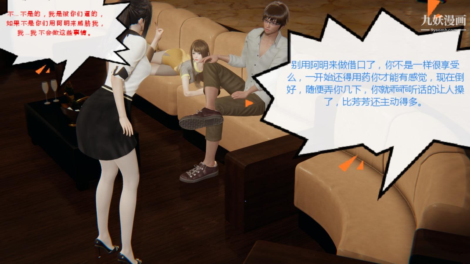 《异地女友[3D]》漫画最新章节06 - 七天下【第02话】免费下拉式在线观看章节第【13】张图片