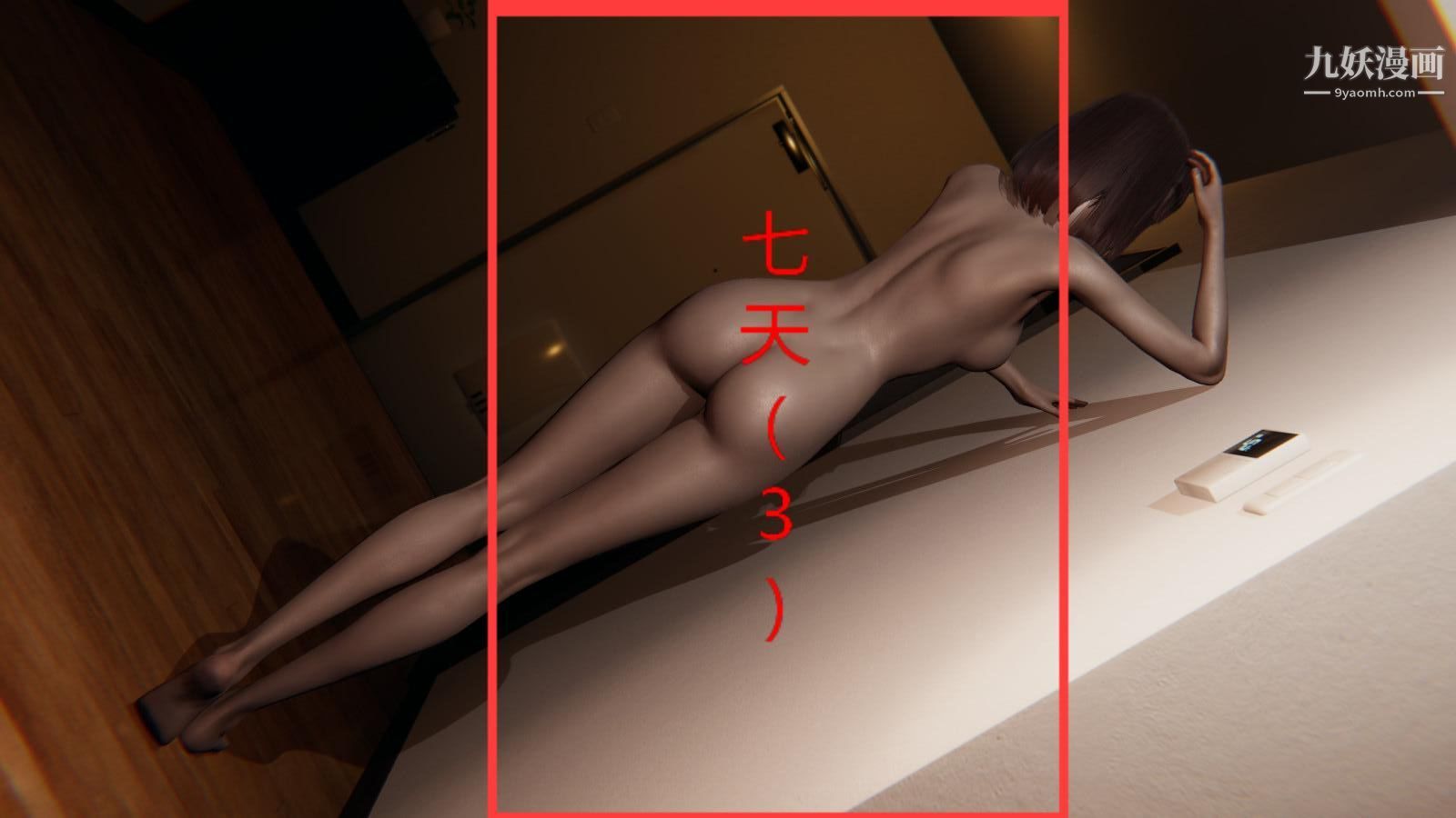 《异地女友[3D]》漫画最新章节07 - 终结【第01话】免费下拉式在线观看章节第【1】张图片