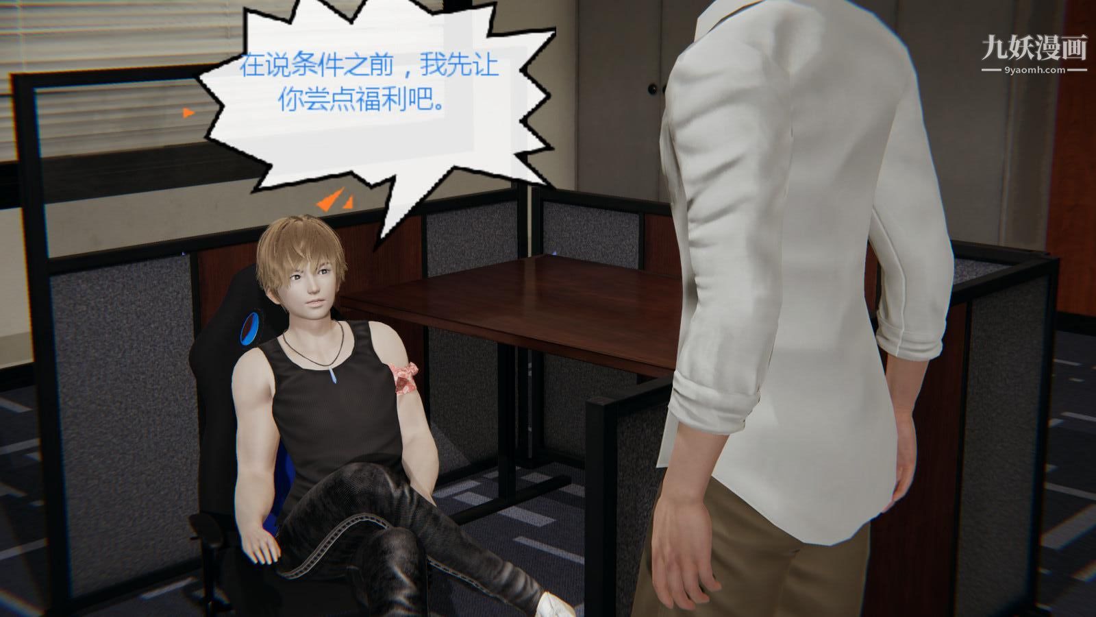 《异地女友[3D]》漫画最新章节07 - 终结【第01话】免费下拉式在线观看章节第【5】张图片