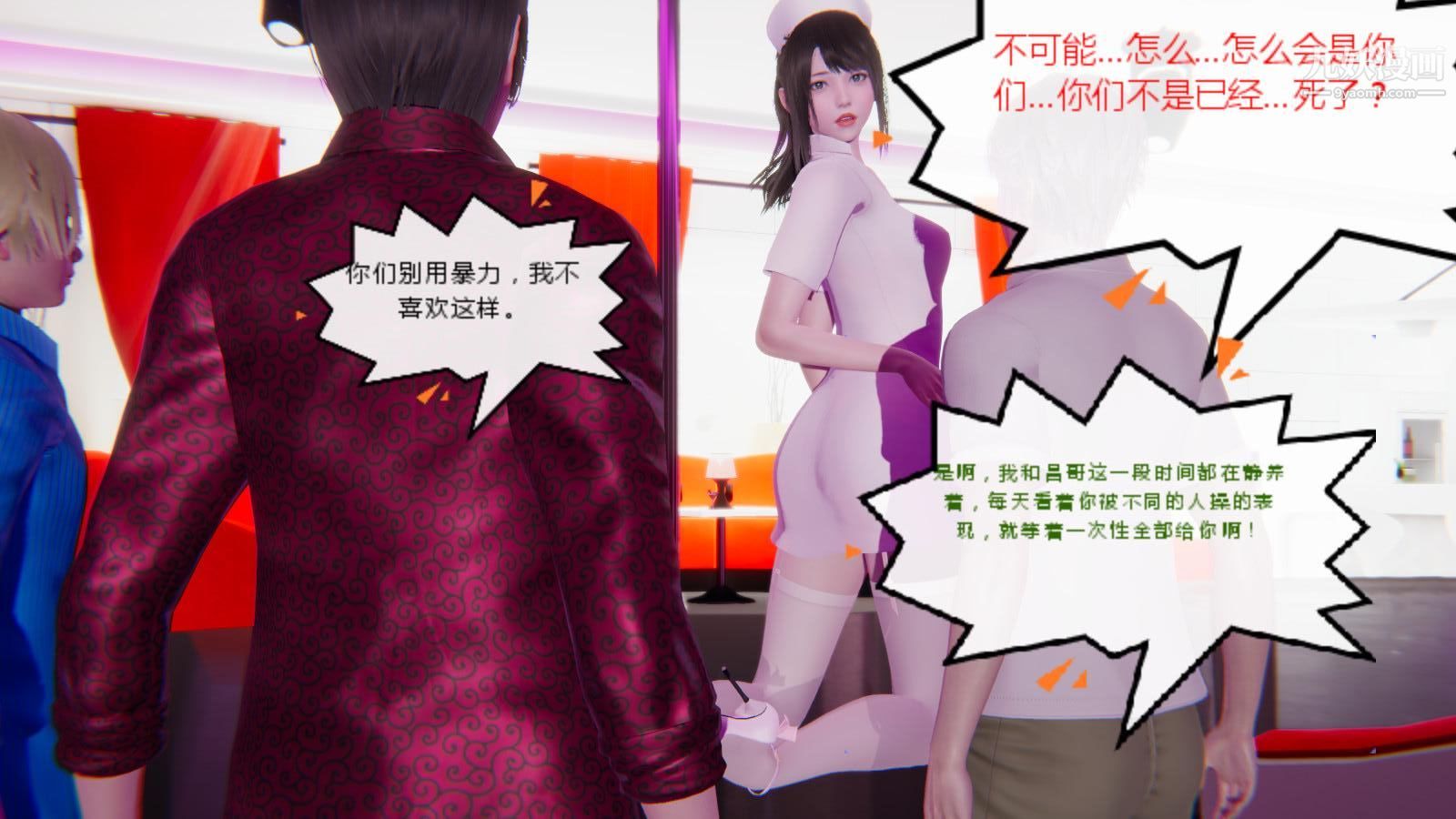 《异地女友[3D]》漫画最新章节07 - 终结【第02话】免费下拉式在线观看章节第【15】张图片