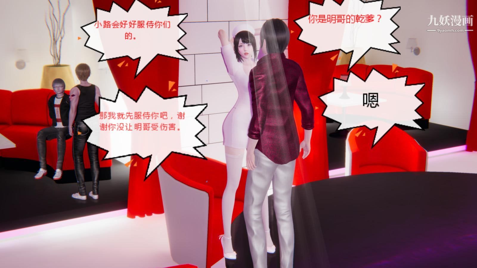 《异地女友[3D]》漫画最新章节07 - 终结【第02话】免费下拉式在线观看章节第【18】张图片