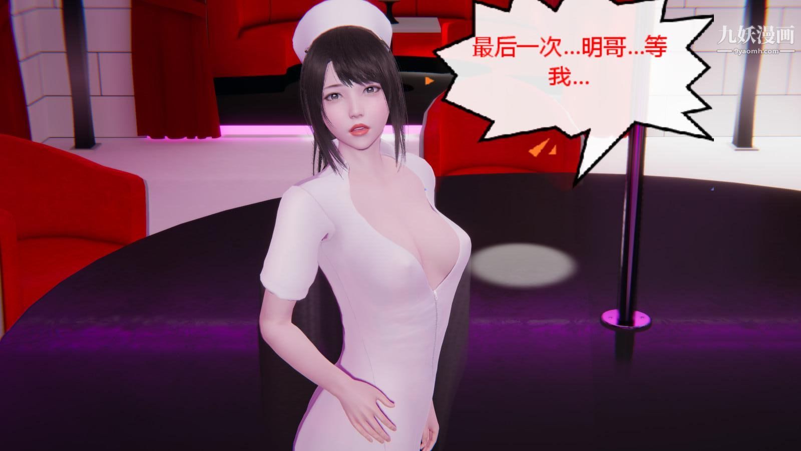 《异地女友[3D]》漫画最新章节07 - 终结【第02话】免费下拉式在线观看章节第【17】张图片