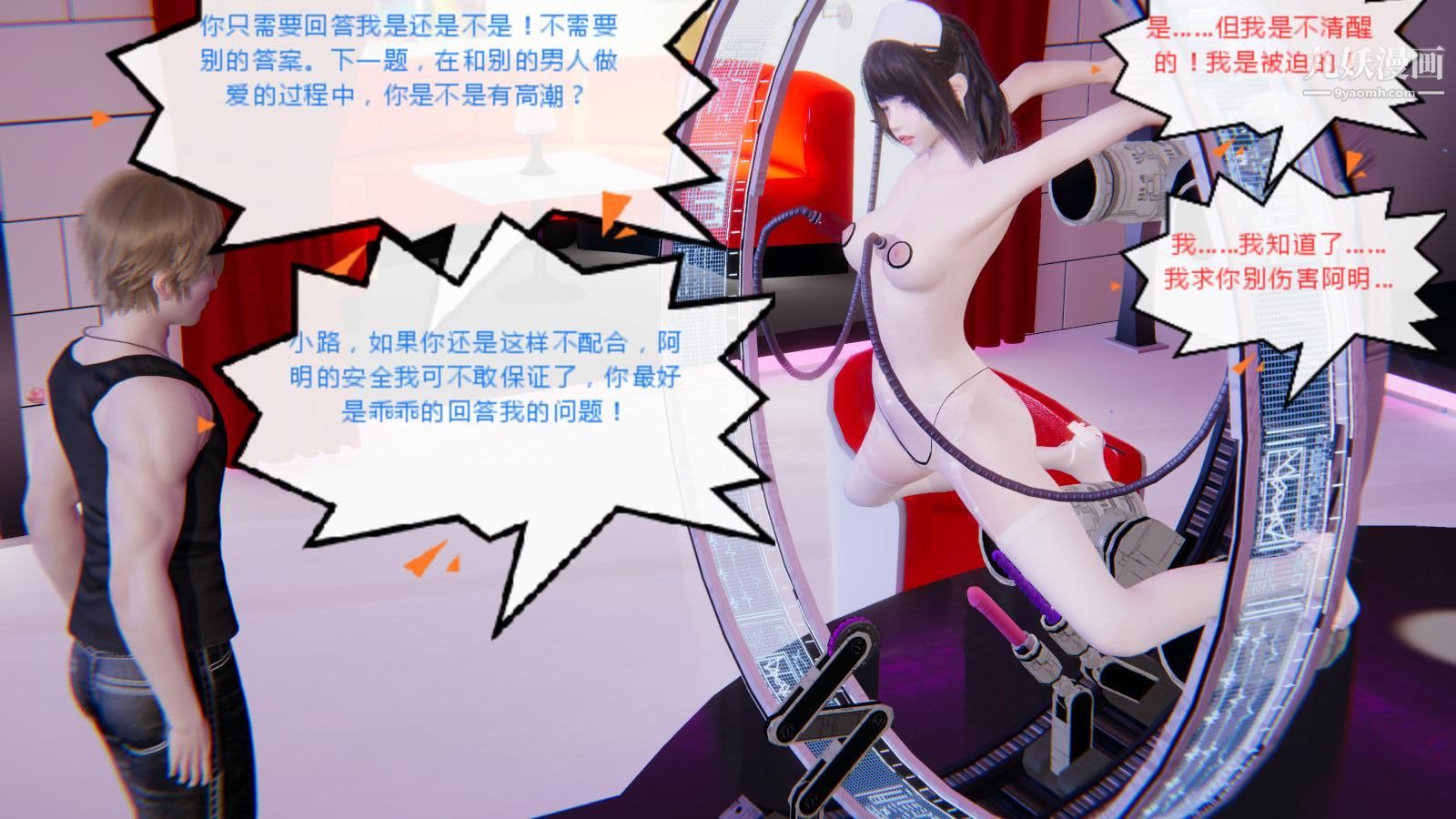 《异地女友[3D]》漫画最新章节07 - 终结【第03话】免费下拉式在线观看章节第【22】张图片