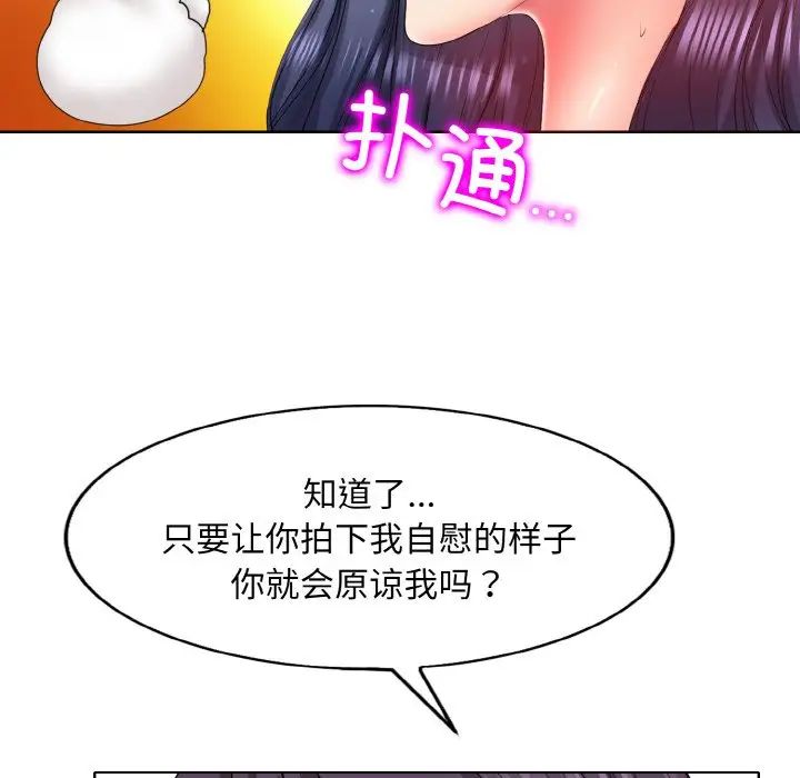 《一杆入洞》漫画最新章节第4话免费下拉式在线观看章节第【90】张图片