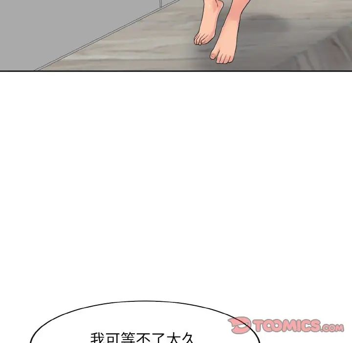 《一杆入洞》漫画最新章节第4话免费下拉式在线观看章节第【87】张图片