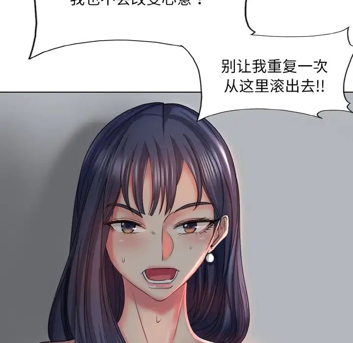 《一杆入洞》漫画最新章节第4话免费下拉式在线观看章节第【59】张图片