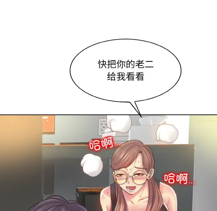 《一杆入洞》漫画最新章节第9话免费下拉式在线观看章节第【127】张图片