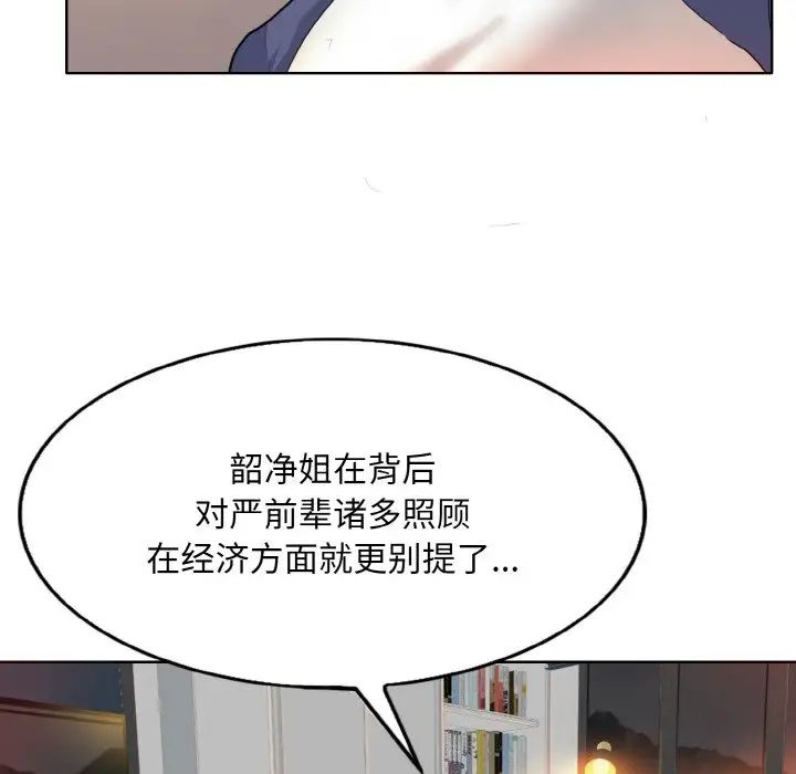 《一杆入洞》漫画最新章节第9话免费下拉式在线观看章节第【46】张图片