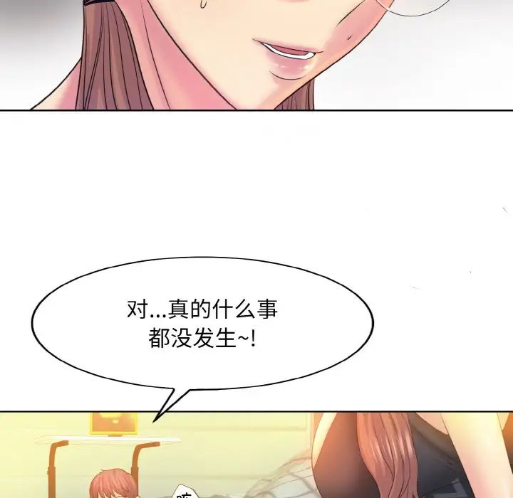 《一杆入洞》漫画最新章节第9话免费下拉式在线观看章节第【82】张图片