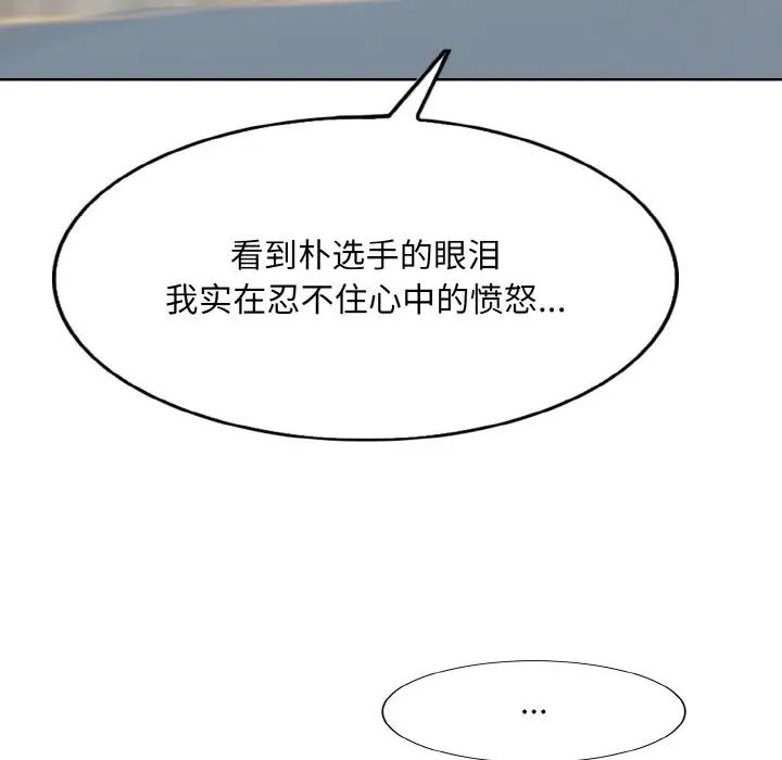 《一杆入洞》漫画最新章节第9话免费下拉式在线观看章节第【24】张图片