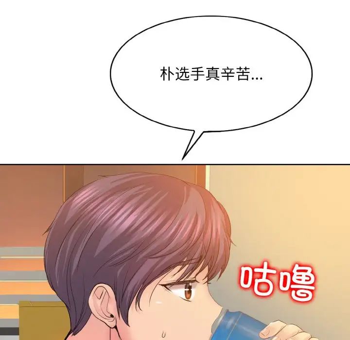 《一杆入洞》漫画最新章节第9话免费下拉式在线观看章节第【48】张图片