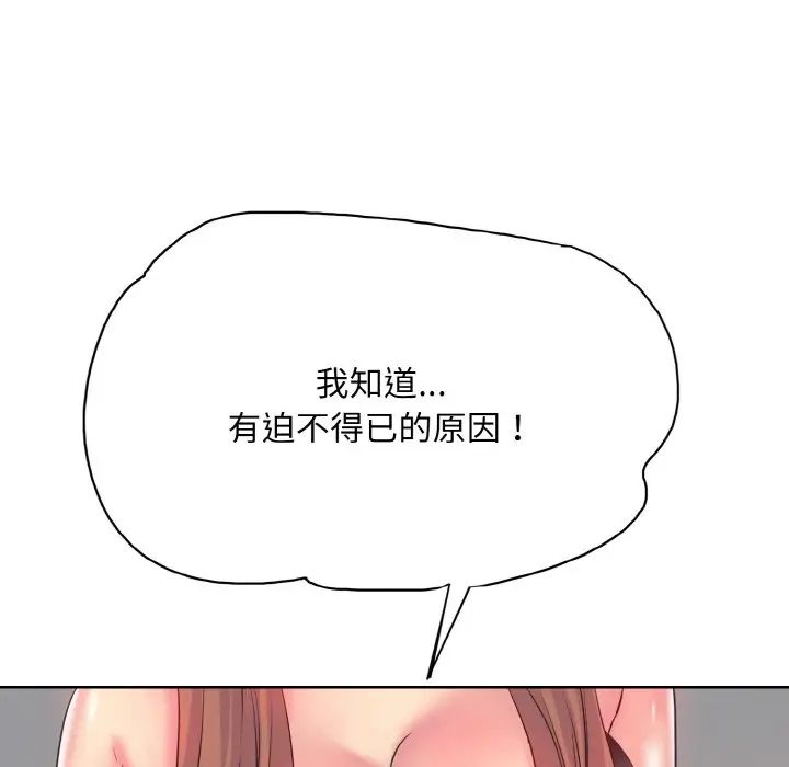 《一杆入洞》漫画最新章节第9话免费下拉式在线观看章节第【76】张图片