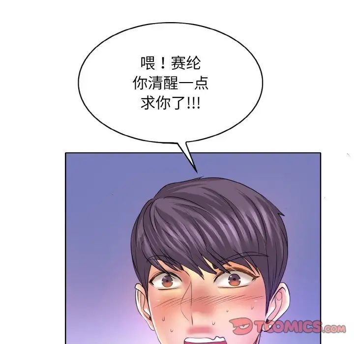 《一杆入洞》漫画最新章节第9话免费下拉式在线观看章节第【129】张图片