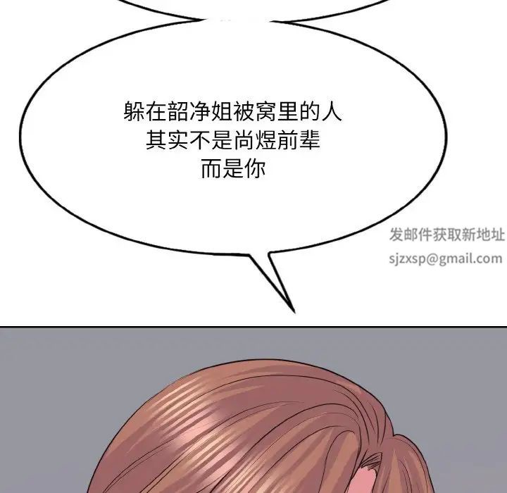 《一杆入洞》漫画最新章节第9话免费下拉式在线观看章节第【70】张图片