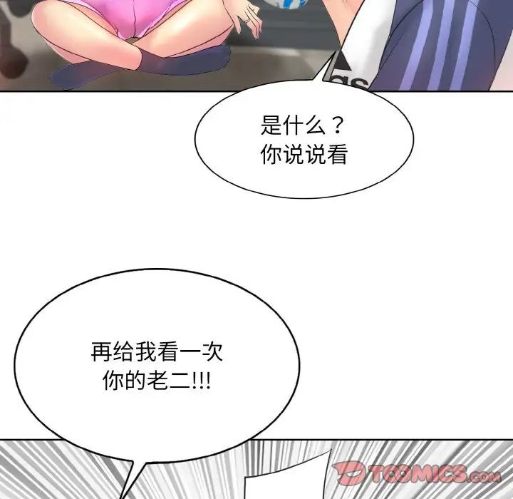 《一杆入洞》漫画最新章节第9话免费下拉式在线观看章节第【93】张图片