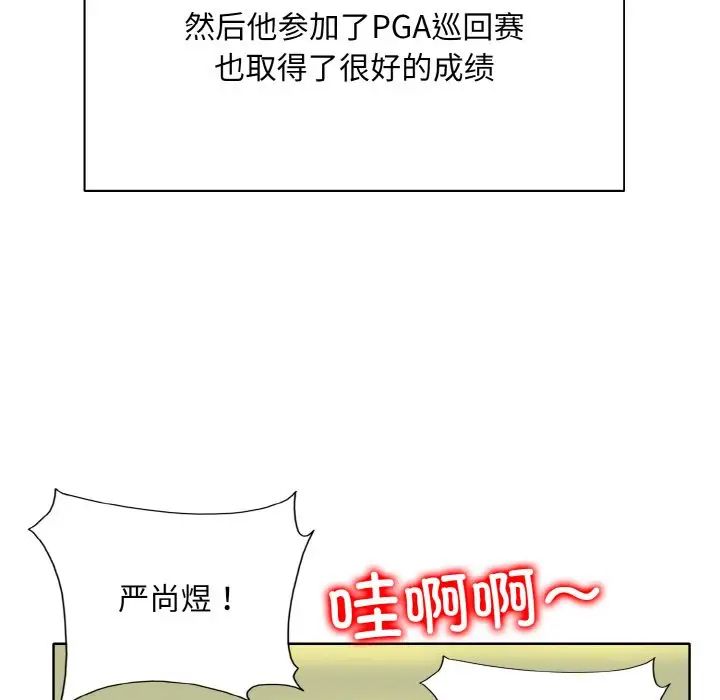 《一杆入洞》漫画最新章节第9话免费下拉式在线观看章节第【31】张图片