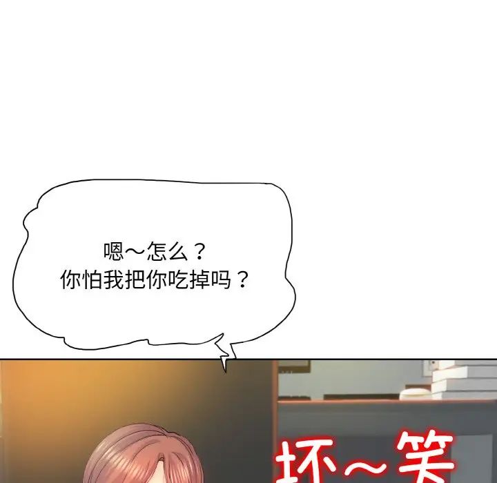 《一杆入洞》漫画最新章节第9话免费下拉式在线观看章节第【62】张图片