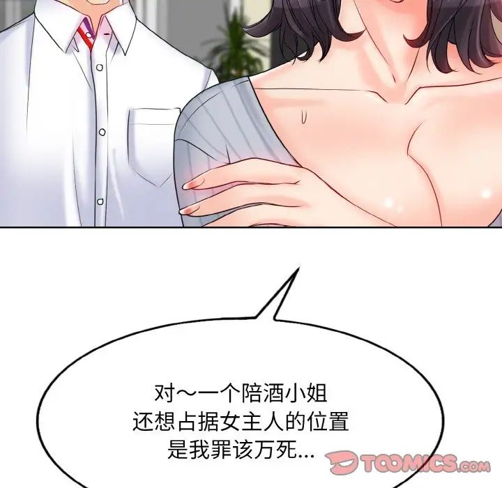 《一杆入洞》漫画最新章节第20话免费下拉式在线观看章节第【102】张图片