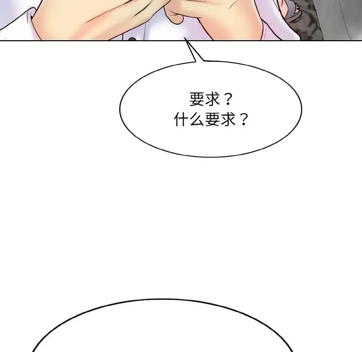 《一杆入洞》漫画最新章节第20话免费下拉式在线观看章节第【91】张图片