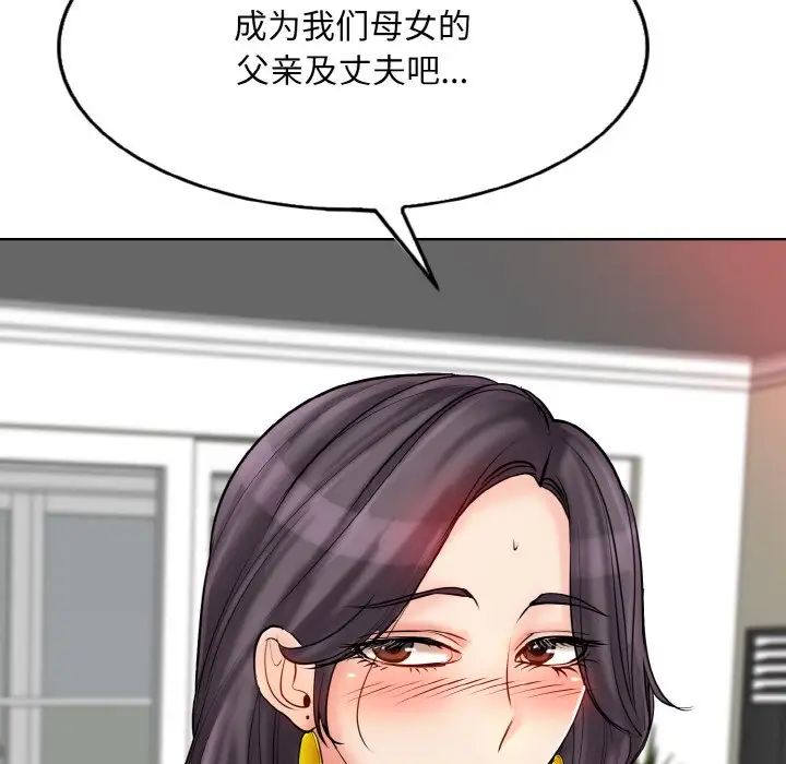 《一杆入洞》漫画最新章节第20话免费下拉式在线观看章节第【92】张图片