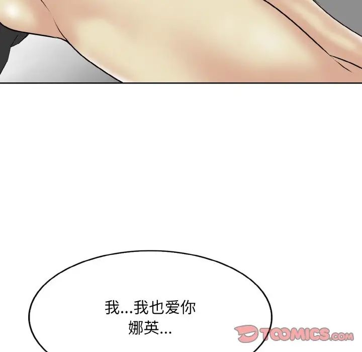 《一杆入洞》漫画最新章节第20话免费下拉式在线观看章节第【84】张图片