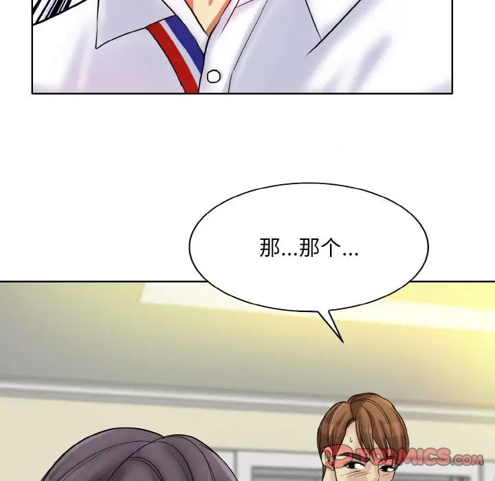 《一杆入洞》漫画最新章节第20话免费下拉式在线观看章节第【96】张图片