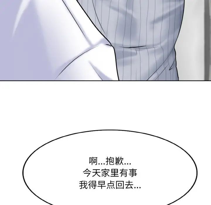 《一杆入洞》漫画最新章节第20话免费下拉式在线观看章节第【56】张图片