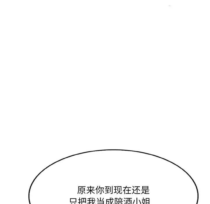 《一杆入洞》漫画最新章节第20话免费下拉式在线观看章节第【98】张图片