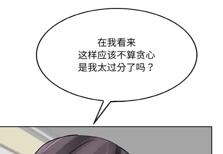 《一杆入洞》漫画最新章节第21话免费下拉式在线观看章节第【1】张图片