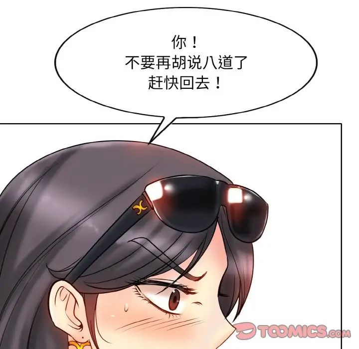 《一杆入洞》漫画最新章节第21话免费下拉式在线观看章节第【75】张图片