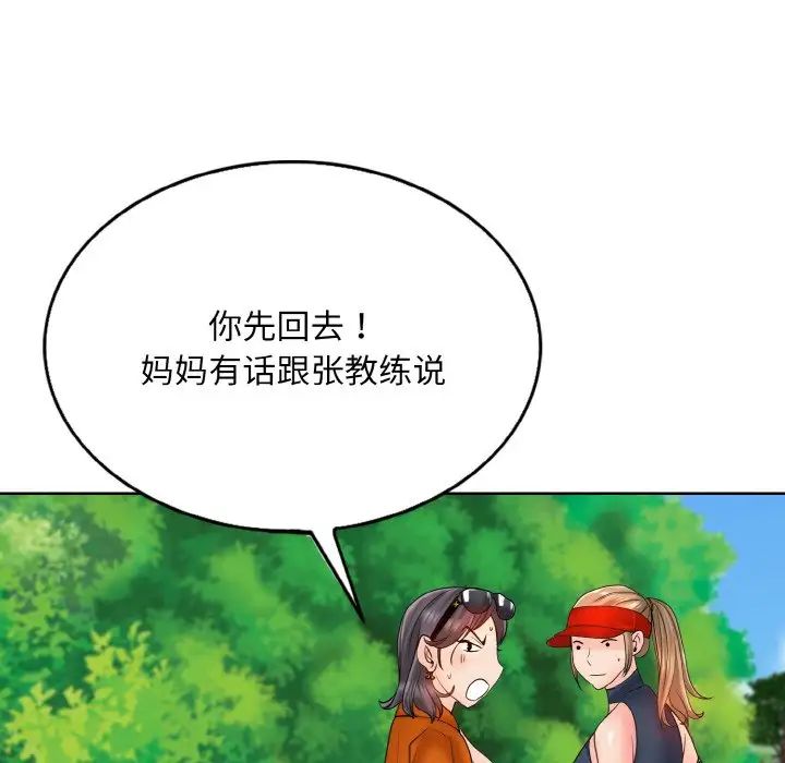 《一杆入洞》漫画最新章节第21话免费下拉式在线观看章节第【68】张图片