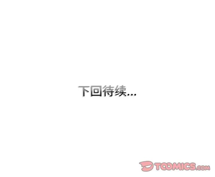 《一杆入洞》漫画最新章节第21话免费下拉式在线观看章节第【123】张图片