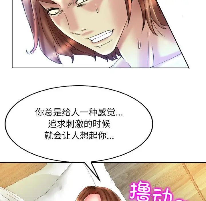 《一杆入洞》漫画最新章节第32话免费下拉式在线观看章节第【65】张图片