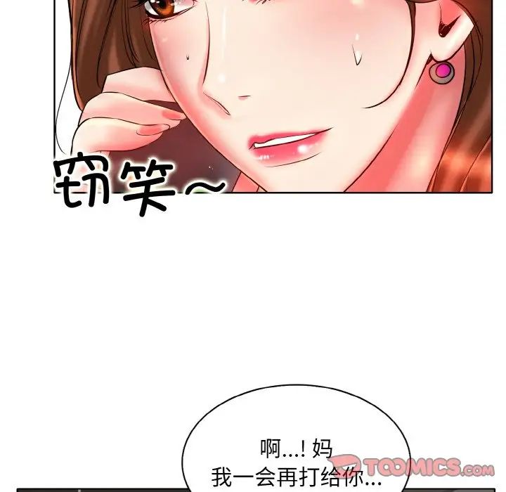 《一杆入洞》漫画最新章节第32话免费下拉式在线观看章节第【50】张图片