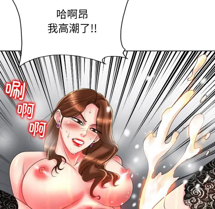 《一杆入洞》漫画最新章节第33话免费下拉式在线观看章节第【22】张图片