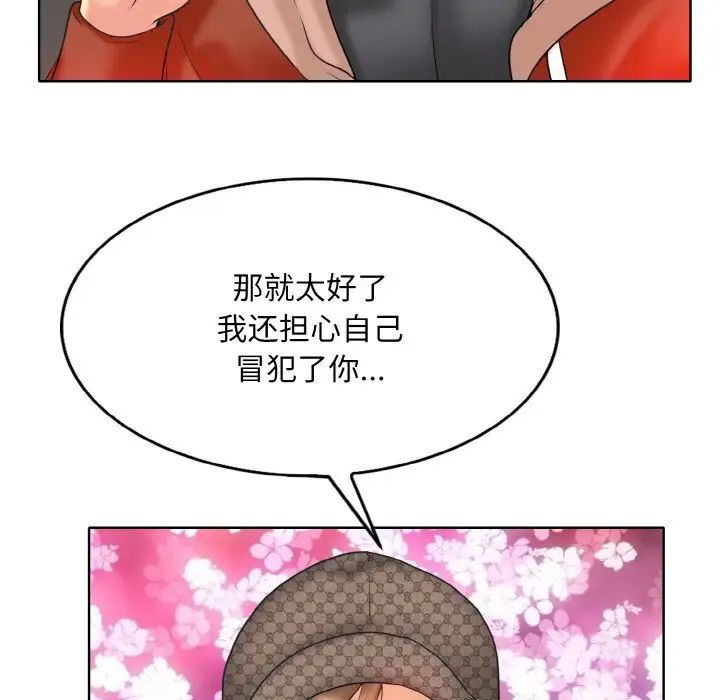 《一杆入洞》漫画最新章节第33话免费下拉式在线观看章节第【89】张图片