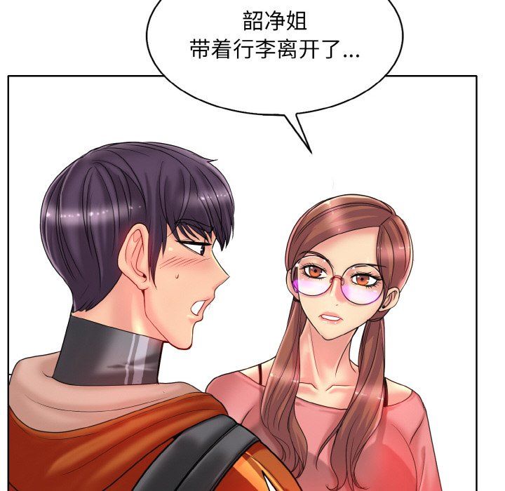 《一杆入洞》漫画最新章节第35话免费下拉式在线观看章节第【27】张图片