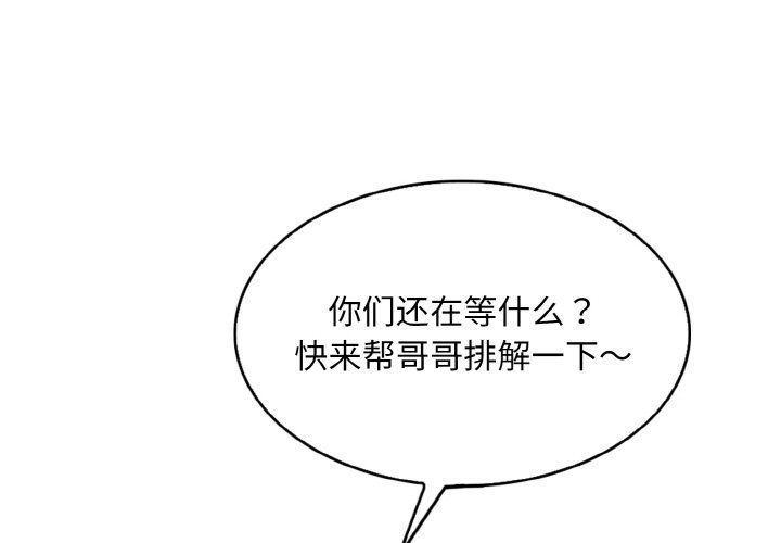 《一杆入洞》漫画最新章节第35话免费下拉式在线观看章节第【3】张图片