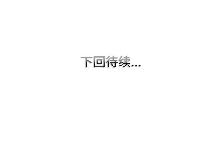 《一杆入洞》漫画最新章节第35话免费下拉式在线观看章节第【119】张图片