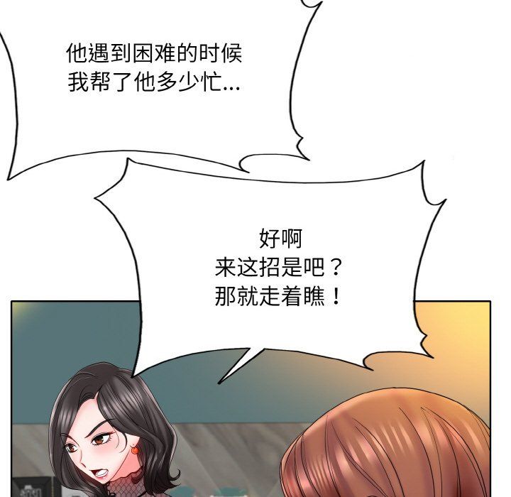 《一杆入洞》漫画最新章节第35话免费下拉式在线观看章节第【18】张图片