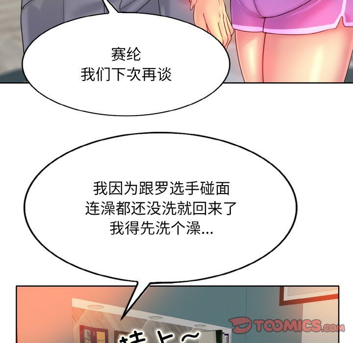 《一杆入洞》漫画最新章节第35话免费下拉式在线观看章节第【62】张图片